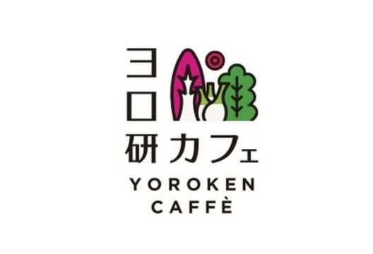 ヨロ研カフェ